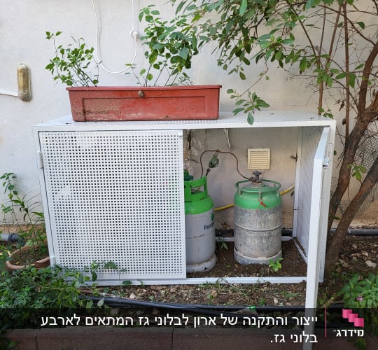 מסגרת מתכת לבנה עם דלת פתוחה ליד בלוני גז